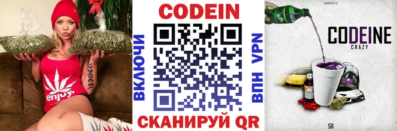 даркнет Telegram  Костерёво  Кодеин Purple Drank 