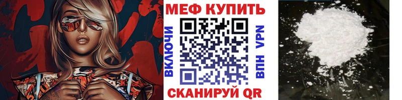Меф мяу мяу  Костерёво
